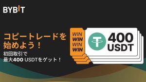 bybitコピートレード